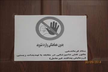 رزمایش پدافند غیر عامل در گیلان به روایت تصویر