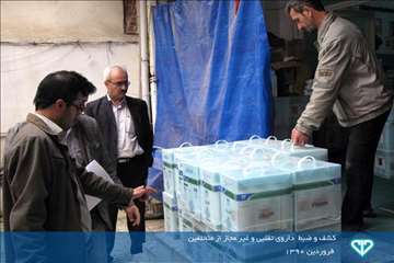 نمایشگاه عکس فعالیت های دامپزشکی