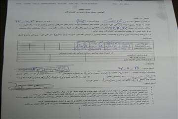 طرح رد يابي فراورده هاي خام دامي