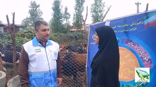 دامپزشکیِ رودسر؛ هم‌گام با سلامت عمومی، هم‌نوا با تولید روستایی