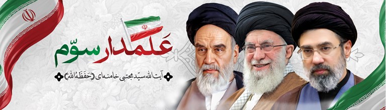 رهبری جدید