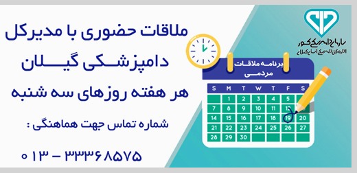 بنر ملاقات مردمی